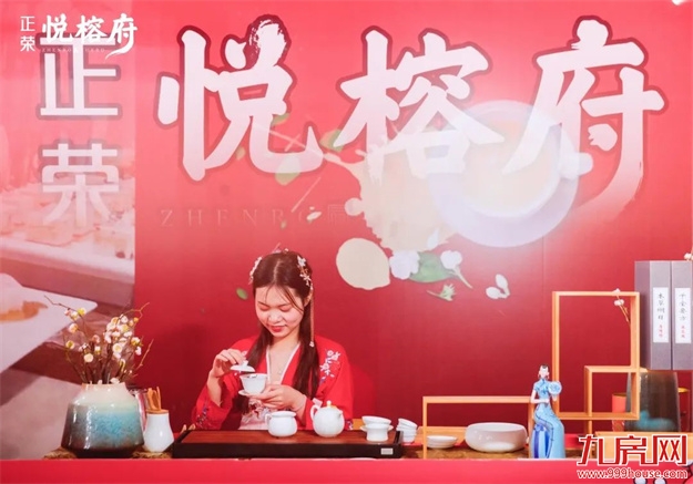 闽粹悦府 相约家期 | 正荣悦榕府盛大交付——九房网