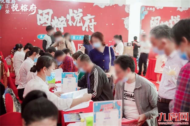 闽粹悦府 相约家期 | 正荣悦榕府盛大交付——九房网