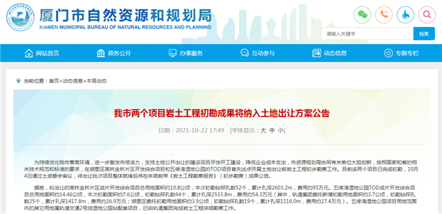 高林金林项目/湿地公园TOD项目总用地面积约25公顷——九房网 高林金林项目/湿地公园TOD项目总用地面积约25公顷——九房网