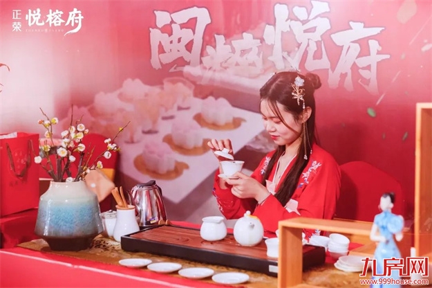 闽粹悦府 相约家期 | 正荣悦榕府盛大交付——九房网