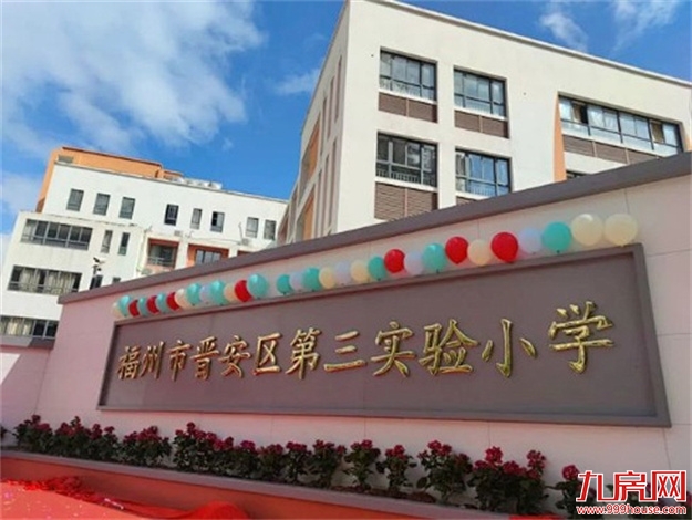 福州城芯买铺五大法则，这些你都学会了吗？——九房网