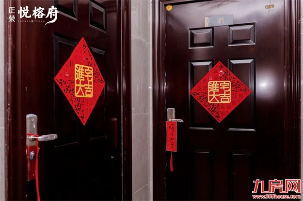 闽粹悦府 相约家期 | 正荣悦榕府盛大交付——九房网