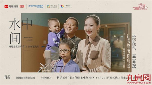 音乐人肖山： 最好的芳华，就是和爱我的人、我爱的人一起——九房网