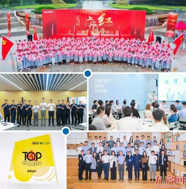 从BB到BBB的跃升，正荣地产喜获MSCI上调ESG评级！——九房网