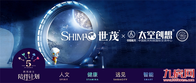 世茂×天宫空间站科普展 | 敢想购爆，世茂这次跨界到“宇宙”——九房网