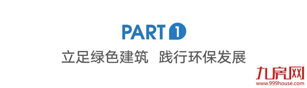 从BB到BBB的跃升，正荣地产喜获MSCI上调ESG评级！——九房网
