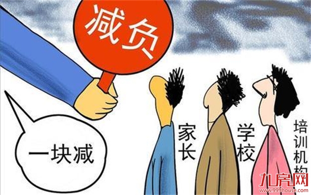 福州大学区制及“双减”落地，看国家级名校如何解题！——九房网