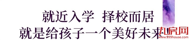 福州大学区制及“双减”落地，看国家级名校如何解题！——九房网