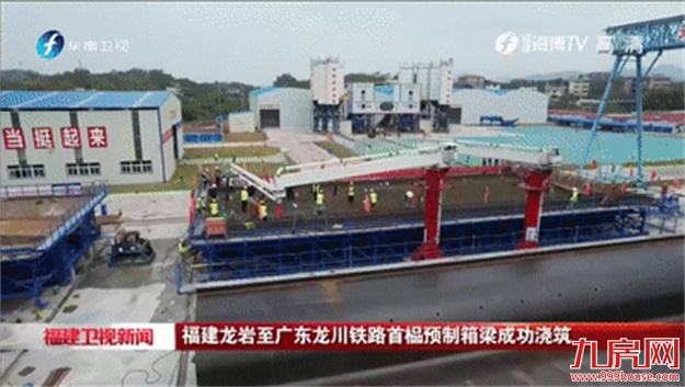 好消息!福建这两条铁路又有新进展——九房网 好消息!福建这两条铁路又有新进展——九房网