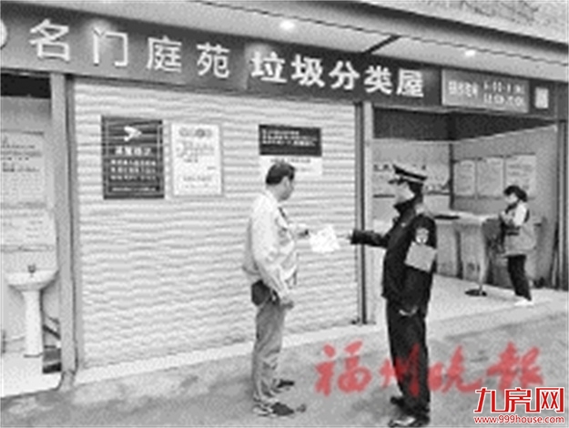 台江：城管干部下沉255个小区——九房网