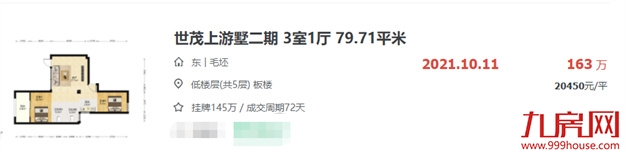 信贷放松!个税大降50%!楼市暖风落地!福州有房涨18万成交!——九房网 信贷放松!个税大降50%!楼市暖风落地!福州有房涨18万成交!——九房网