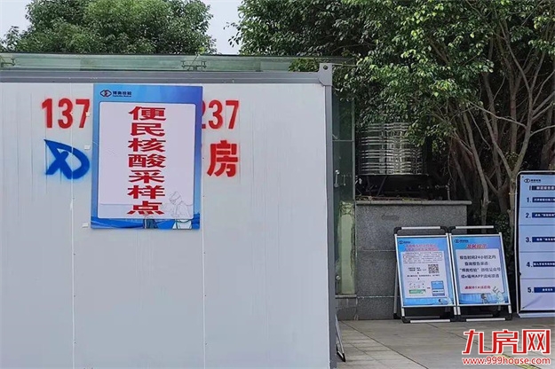 福州火车站有核酸检测点啦！24小时内可查询报告——九房网