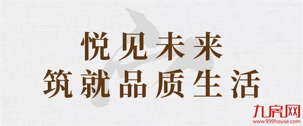 臻品生活家｜执笔述锦秋，落笔寄臻情——九房网