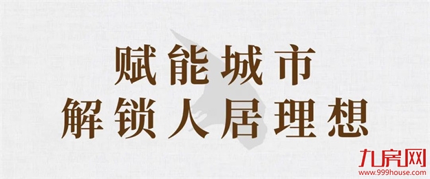 臻品生活家｜执笔述锦秋，落笔寄臻情——九房网