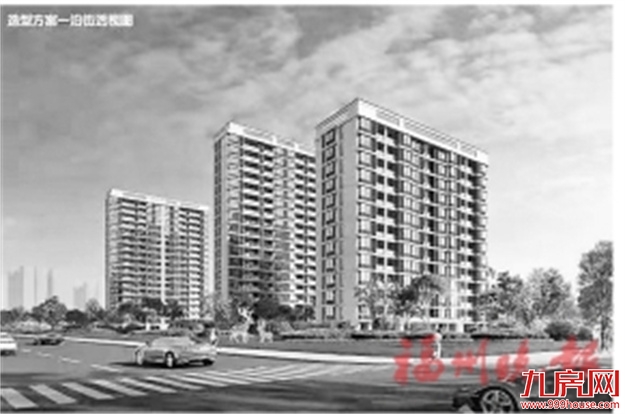 福州两安置房项目传来好消息——九房网 福州两安置房项目传来好消息——九房网