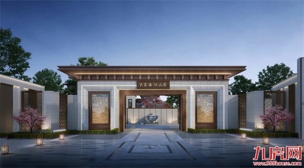 品牌焕新季｜兑现美好生活，大东海地产是认“臻”的！——九房网