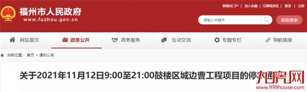 10日起，福州多地停水！最长持续12小时……——九房网