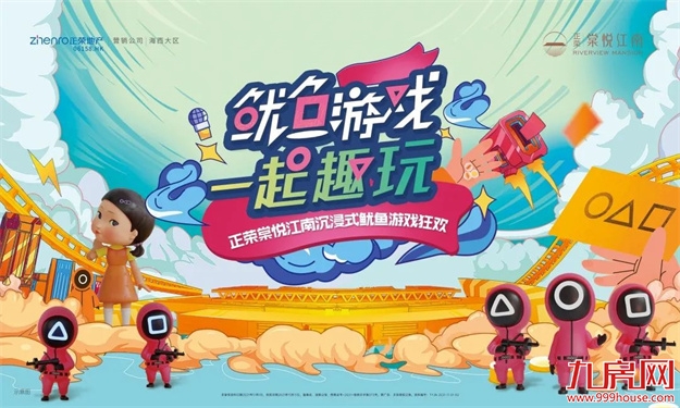 闽侯再掀热潮！正荣棠悦江南“现象级热销”， 背后的秘密都在这…——九房网