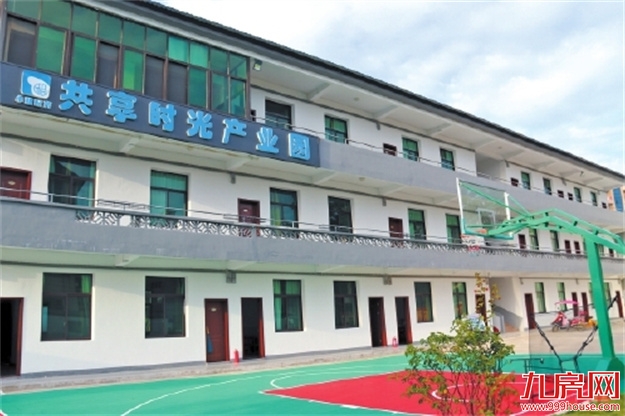 闲置校舍变身“乡村宝地”  共享时光产业园的“前世今生”——九房网