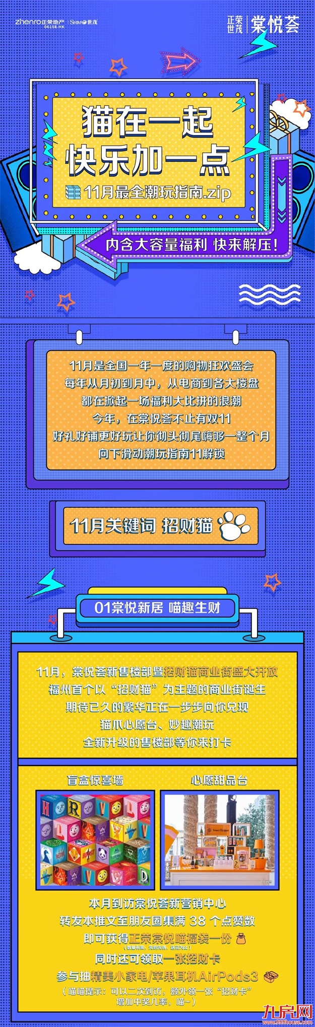 厦门房产,厦门房地产,厦门新房,九房网,厦门房产