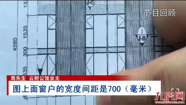 曝光！福州某盘被指虚假宣传！一房产中介被罚50万！——九房网