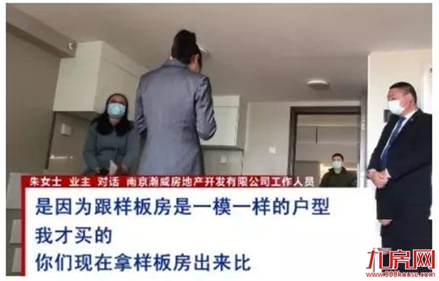 曝光！福州某盘被指虚假宣传！一房产中介被罚50万！——九房网