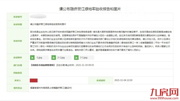 曝光！福州某盘被指虚假宣传！一房产中介被罚50万！——九房网