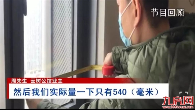 曝光！福州某盘被指虚假宣传！一房产中介被罚50万！——九房网