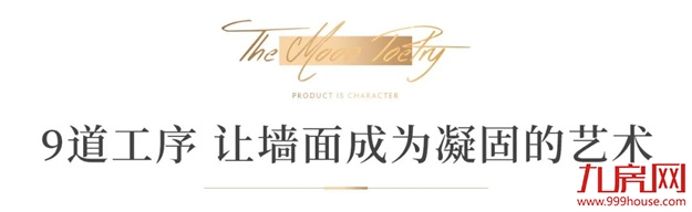 桂语精工图鉴（一）|苛以求质 筑就家的坚固与安全——九房网