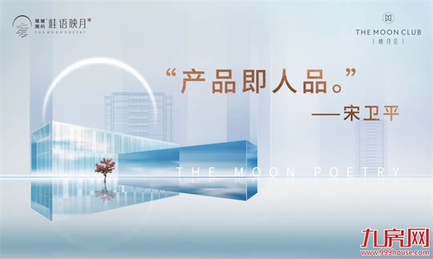 桂语精工图鉴（一）|苛以求质 筑就家的坚固与安全——九房网