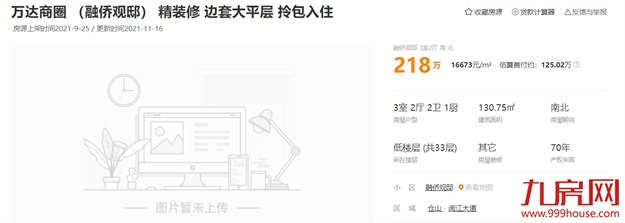 猛降50万!最高价差近48%!福州降价最凶的二手房曝光!——九房网 猛降50万!最高价差近48%!福州降价最凶的二手房曝光!——九房网