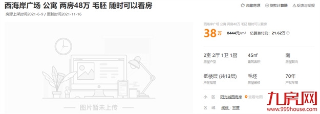 猛降50万!最高价差近48%!福州降价最凶的二手房曝光!——九房网 猛降50万!最高价差近48%!福州降价最凶的二手房曝光!——九房网