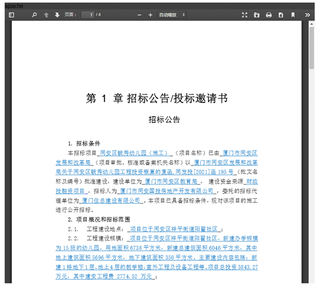 同安区毓秀幼儿园招标，规划15班总投约3843万——九房网