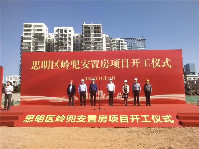 建成精品标杆!岭兜安商房项目全面开工——九房网 建成精品标杆!岭兜安商房项目全面开工——九房网
