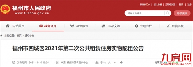 厦门房产,厦门房地产,厦门新房,九房网,厦门房产