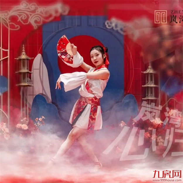 荣归府门|岚湾正荣府盛大交付，臻启风雅人居——九房网