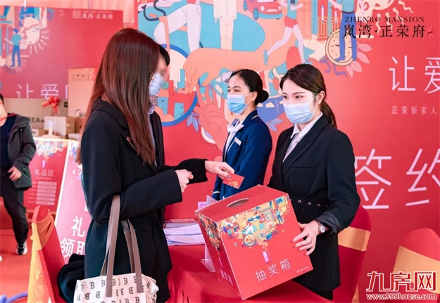 荣归府门|岚湾正荣府盛大交付，臻启风雅人居——九房网