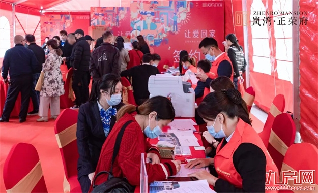 荣归府门|岚湾正荣府盛大交付，臻启风雅人居——九房网