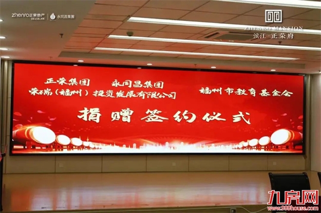 23载步履不止,为美好加一点——九房网 23载步履不止,为美好加一点——九房网