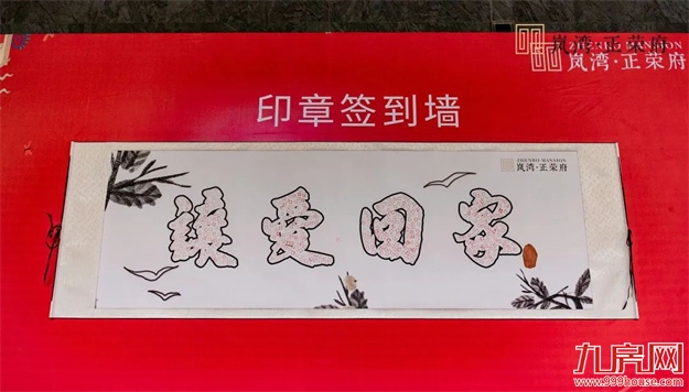 荣归府门|岚湾正荣府盛大交付，臻启风雅人居——九房网