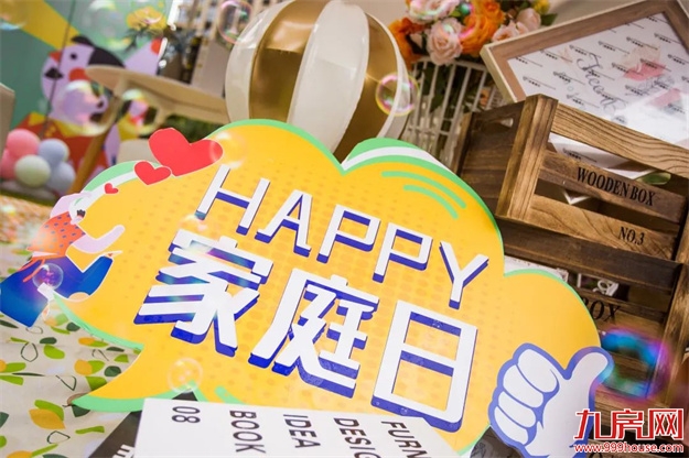 2021福州正荣家庭日x野趣帐篷正集市，共度欢乐周末！——九房网