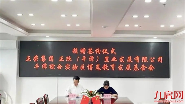 23载步履不止,为美好加一点——九房网 23载步履不止,为美好加一点——九房网