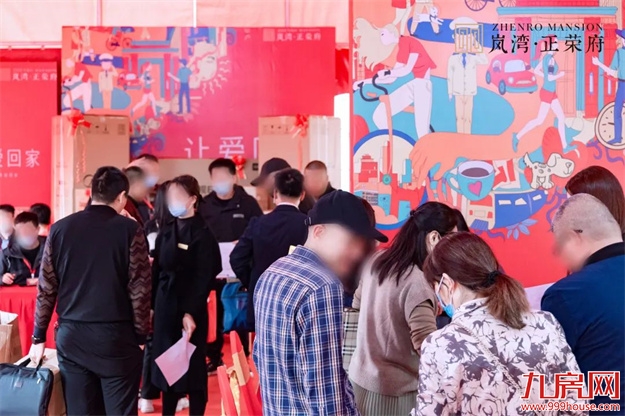 荣归府门|岚湾正荣府盛大交付，臻启风雅人居——九房网