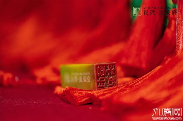 荣归府门|岚湾正荣府盛大交付，臻启风雅人居——九房网