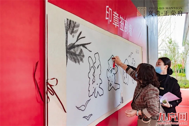 荣归府门|岚湾正荣府盛大交付，臻启风雅人居——九房网