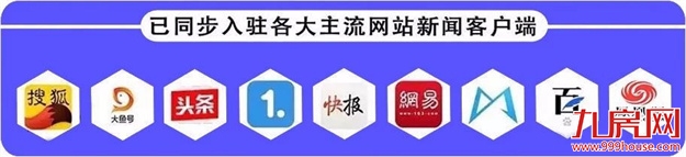 金科当红不让 打造数字化营销新战场——九房网