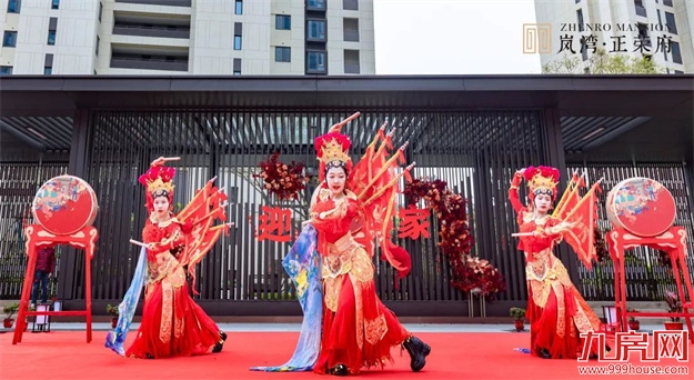 荣归府门|岚湾正荣府盛大交付，臻启风雅人居——九房网