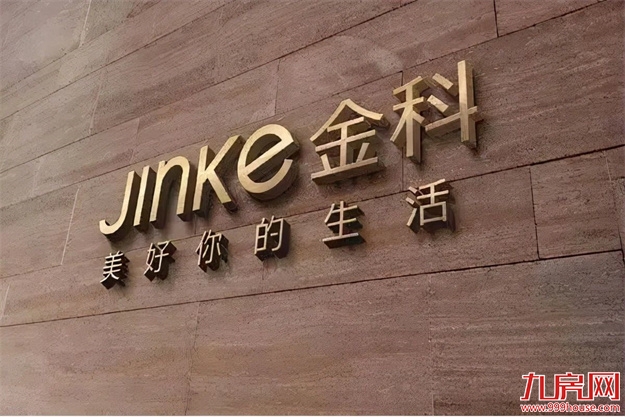 金科当红不让 打造数字化营销新战场——九房网