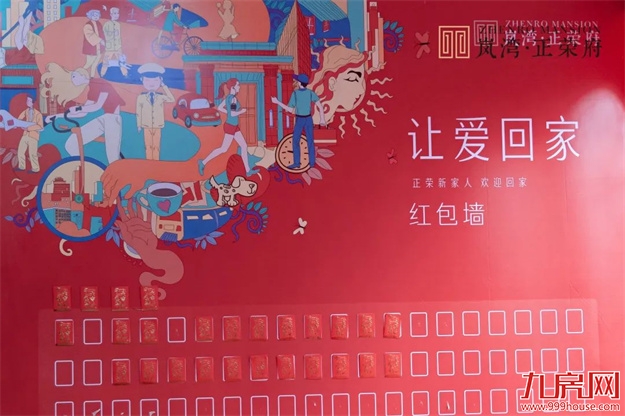 荣归府门|岚湾正荣府盛大交付，臻启风雅人居——九房网