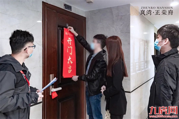 荣归府门|岚湾正荣府盛大交付，臻启风雅人居——九房网